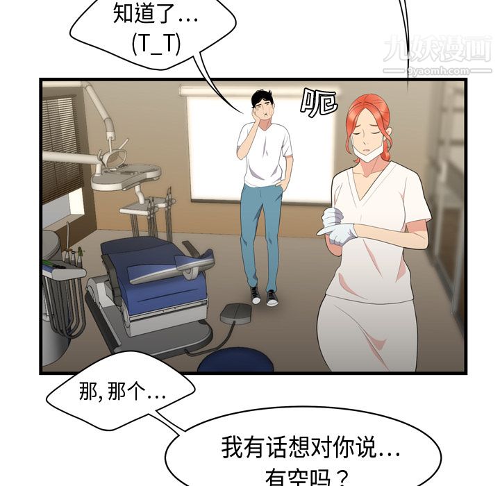 性爱百分百第5话