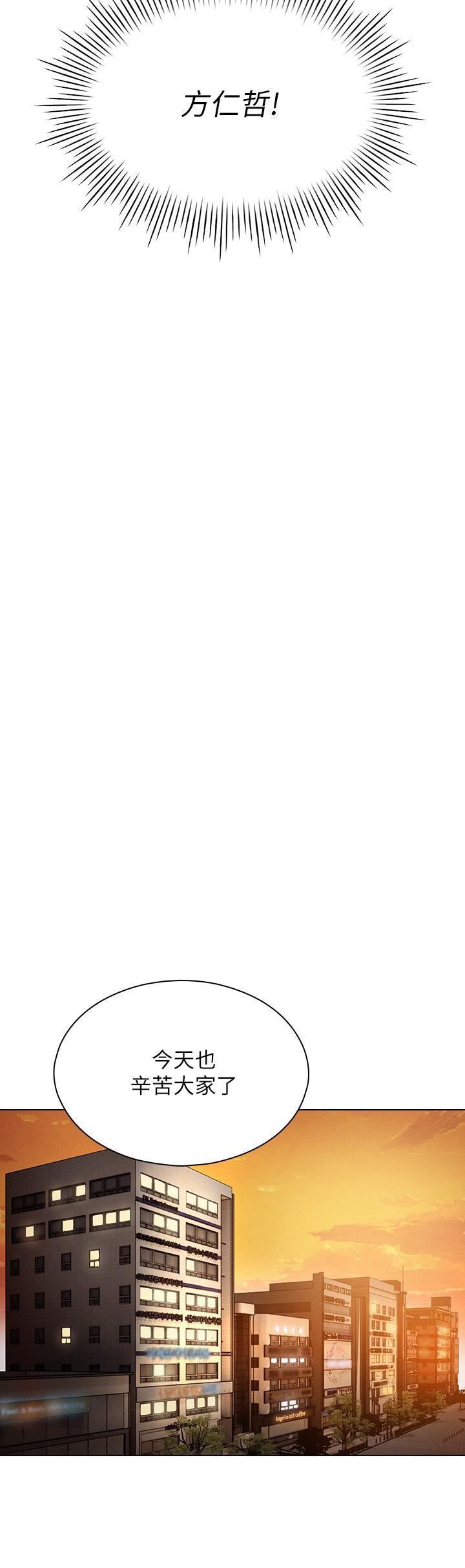 鲁蛇的多重宇宙第7话-正事还没办完，不准下班!