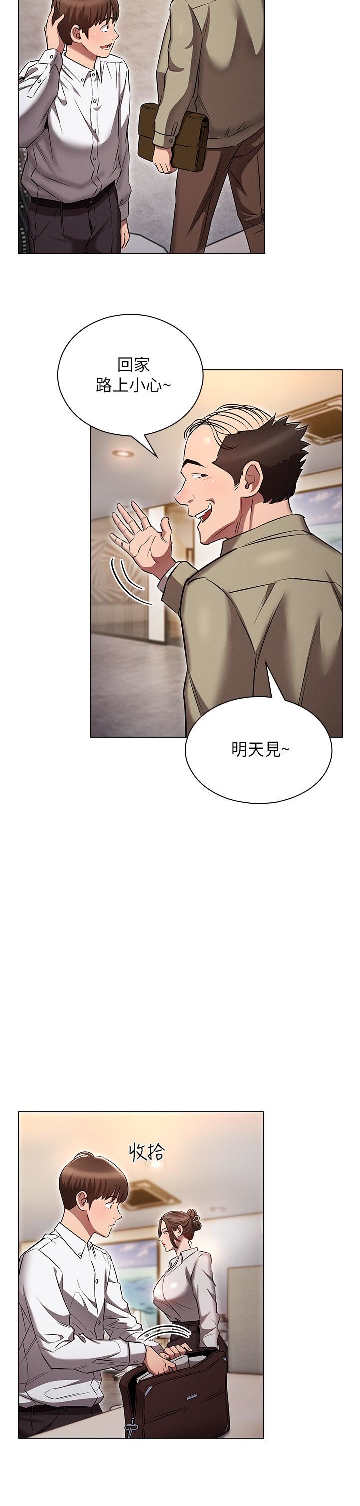 魯蛇的多重宇宙第7話-正事還沒辦完，不準下班!