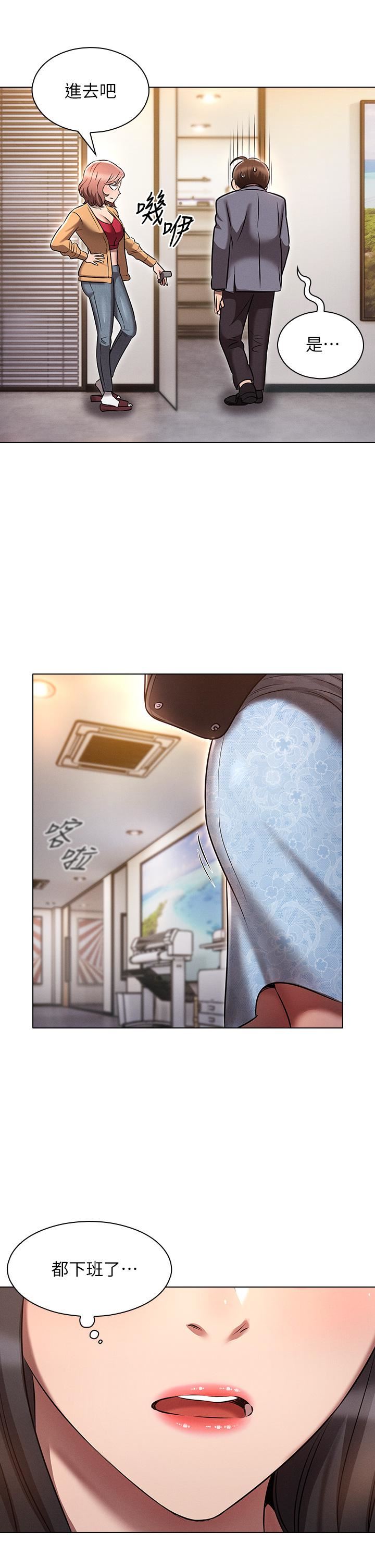 魯蛇的多重宇宙第7話-正事還沒辦完，不準下班!