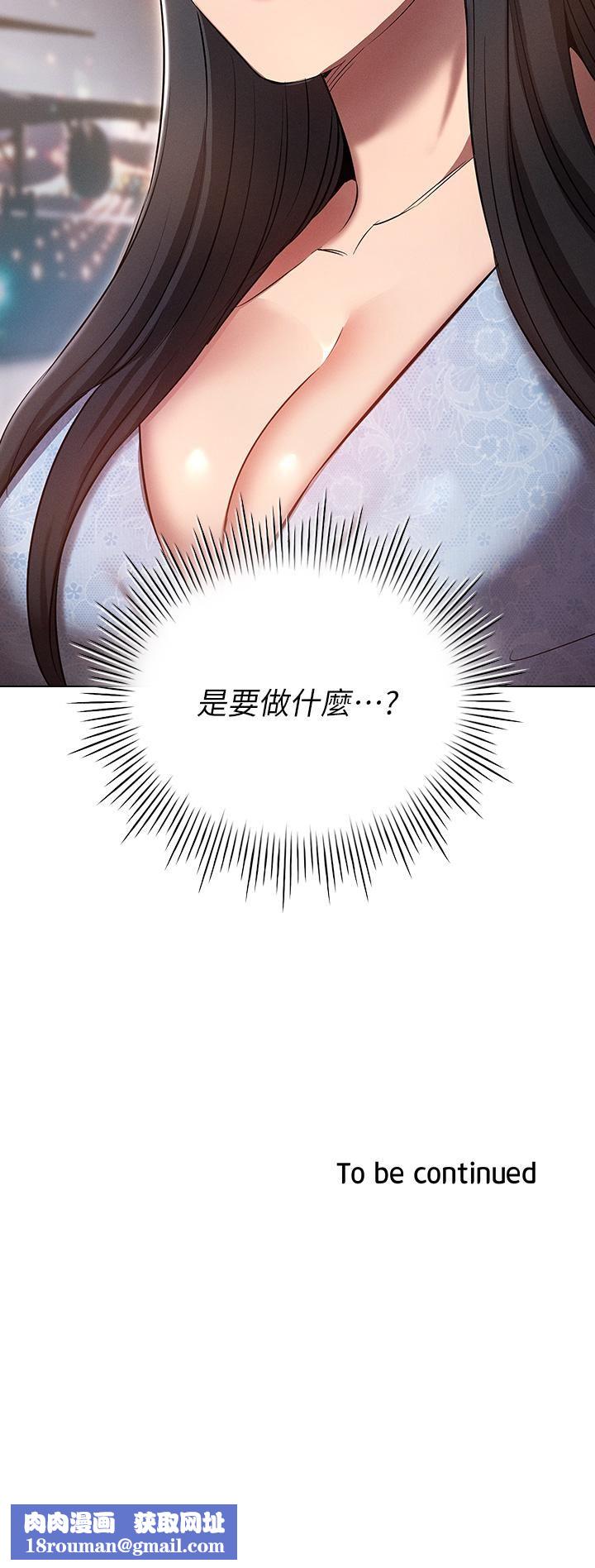 鲁蛇的多重宇宙第7话-正事还没办完，不准下班!