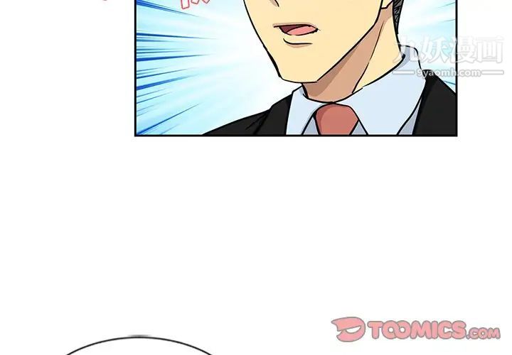 危险纯友谊第14话