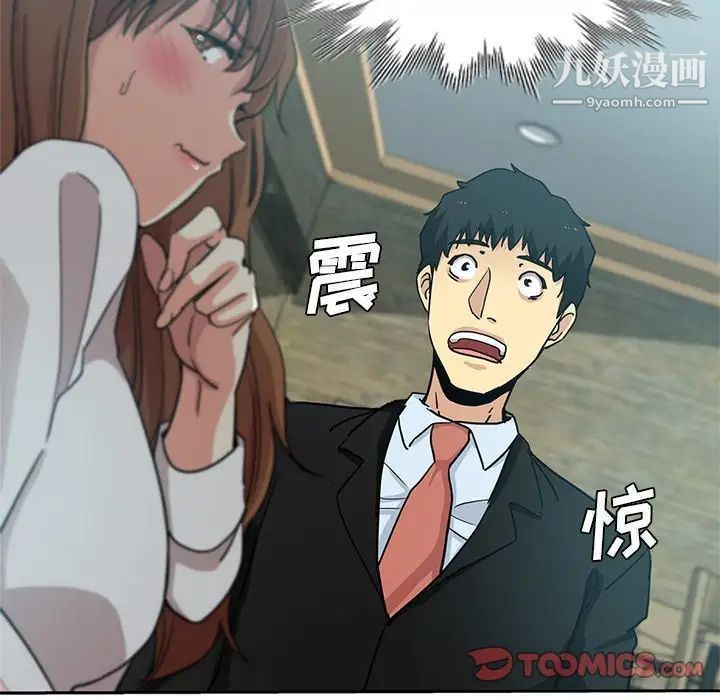 危险纯友谊第14话