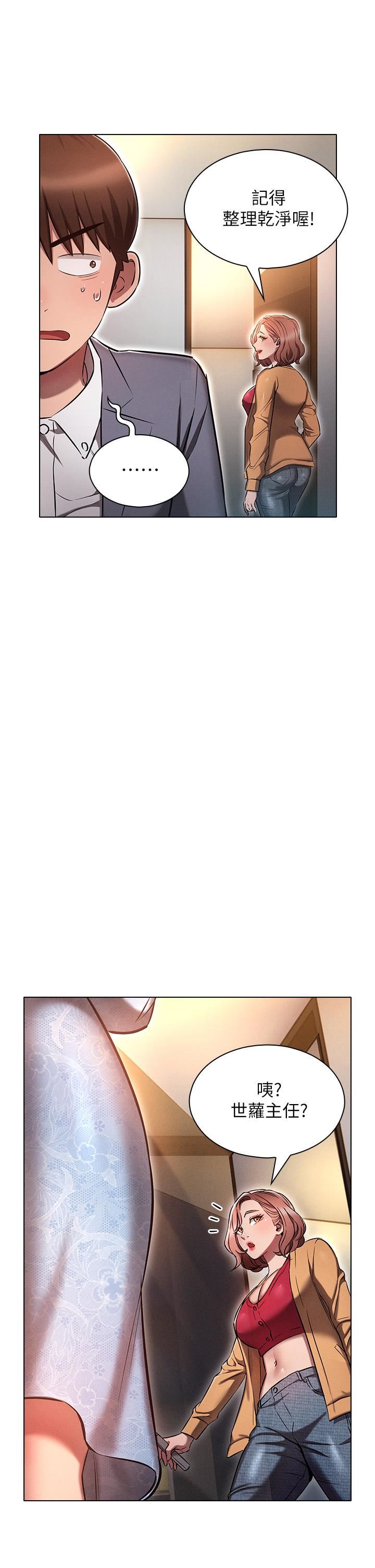 鲁蛇的多重宇宙第8话-前辈不饶人的嘴上功夫