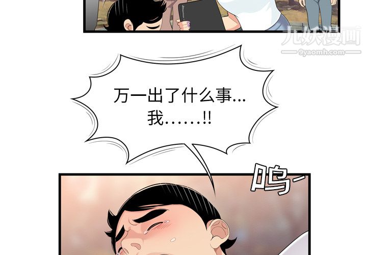 性爱百分百第6话