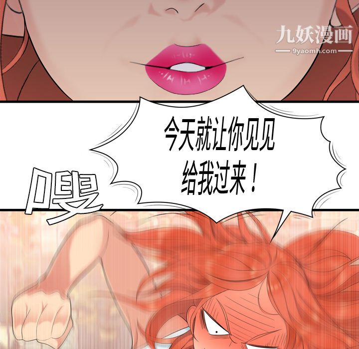 性爱百分百第6话