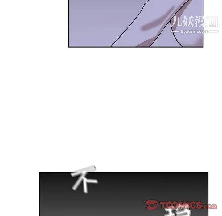 危险纯友谊第14话