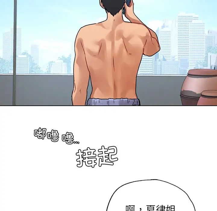 首尔行第13话