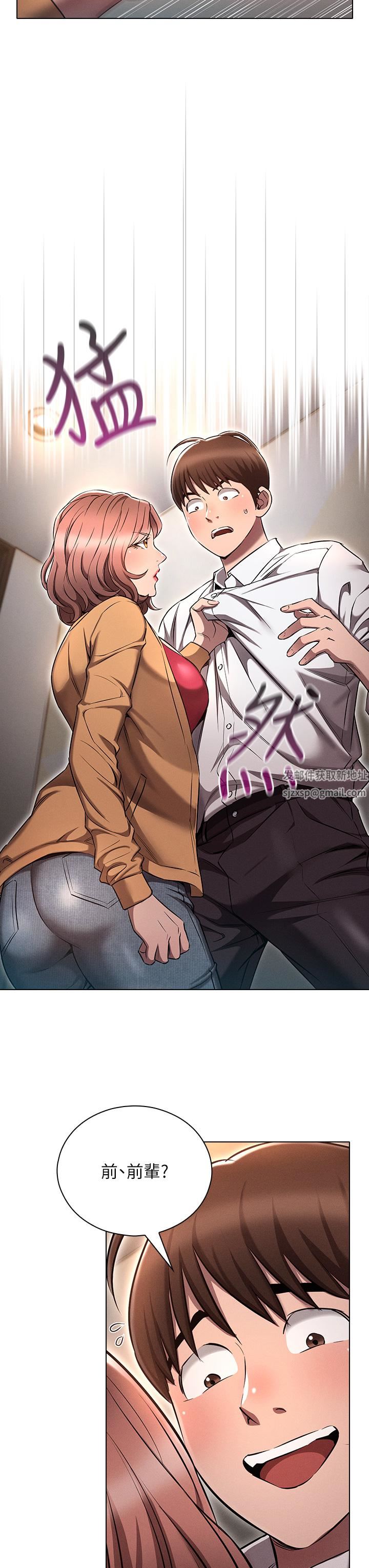 鲁蛇的多重宇宙第8话-前辈不饶人的嘴上功夫