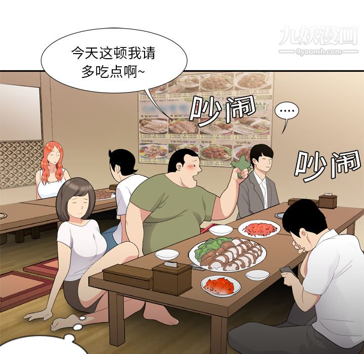 性爱百分百第6话