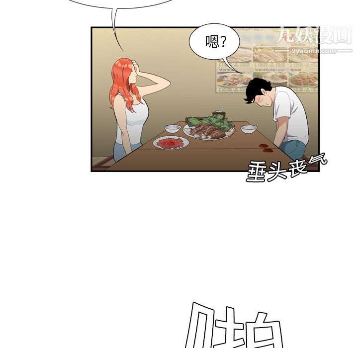 性爱百分百第6话