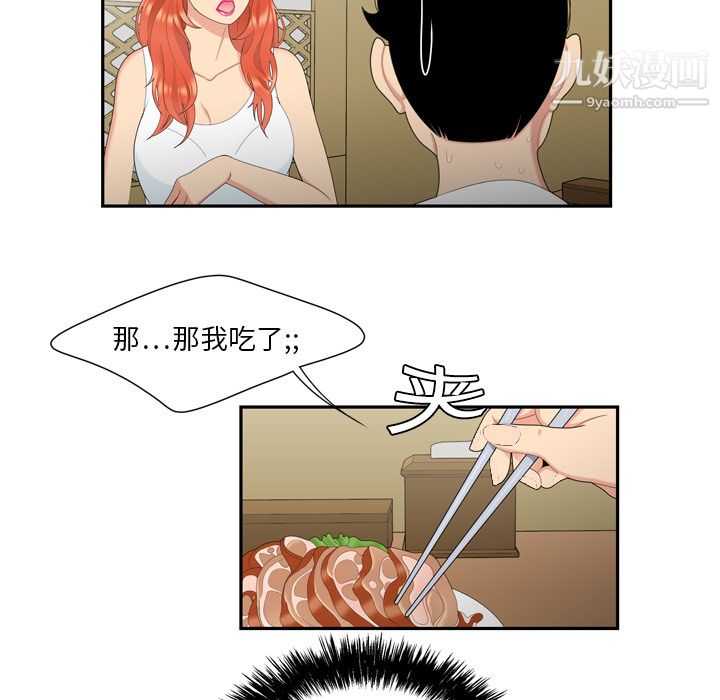 性爱百分百第6话