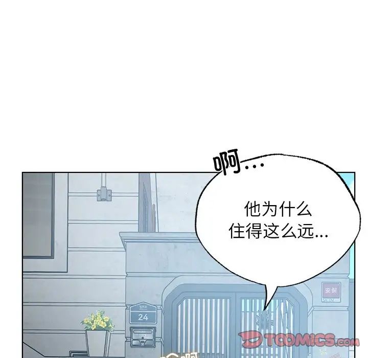 首尔行第13话