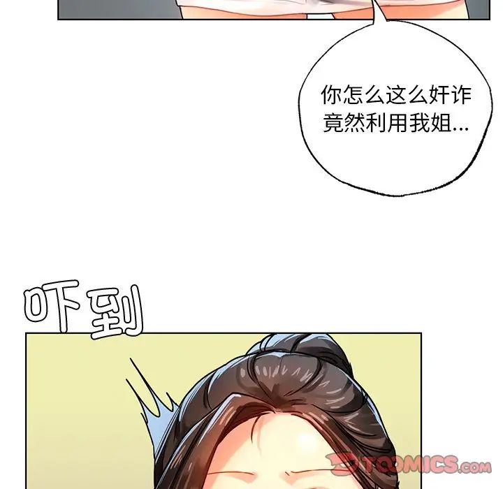 首尔行第13话