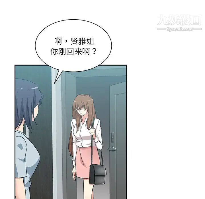 危险纯友谊第14话