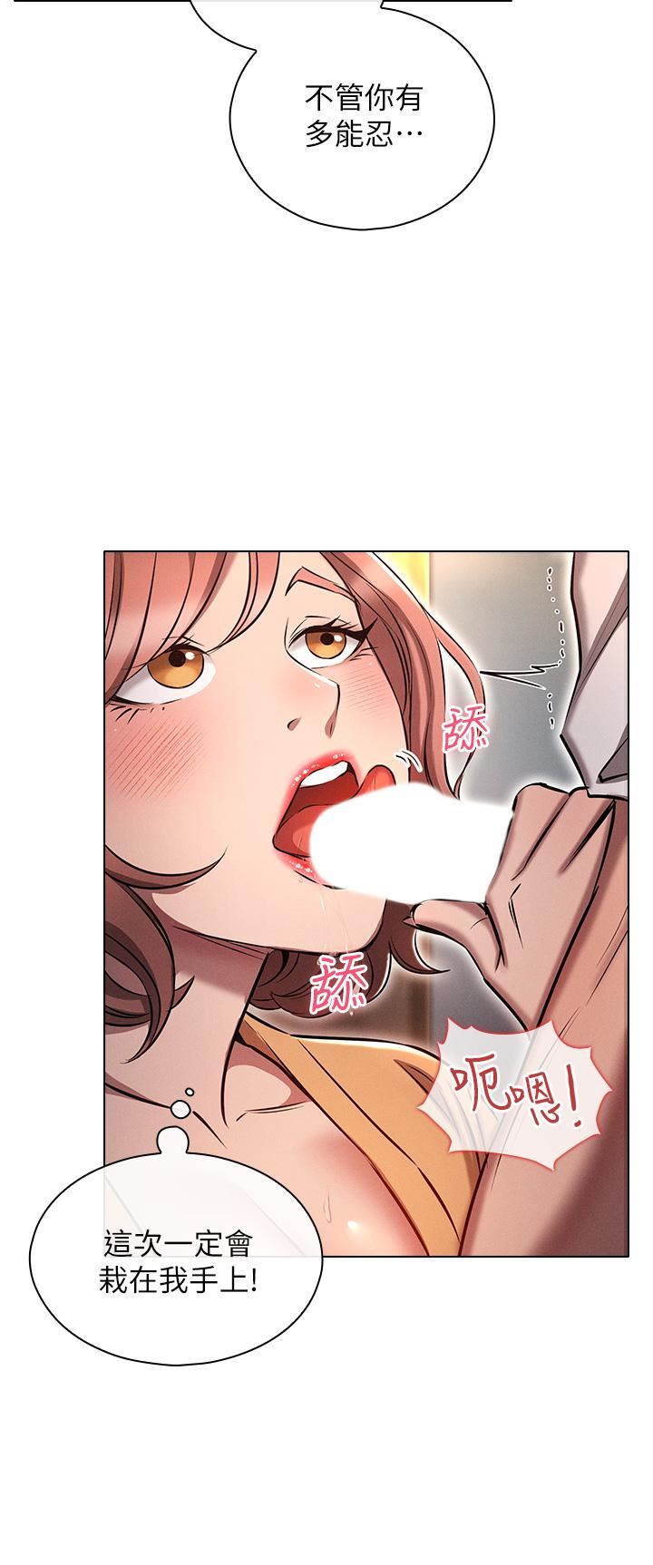 鲁蛇的多重宇宙第8话-前辈不饶人的嘴上功夫