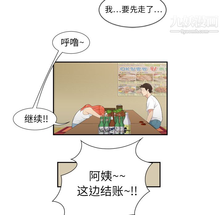 性愛百分百第6話