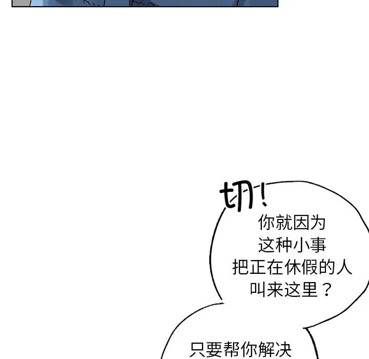 首尔行第13话