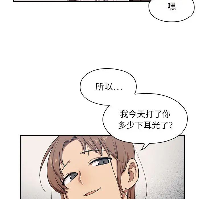 罪与罚第1话