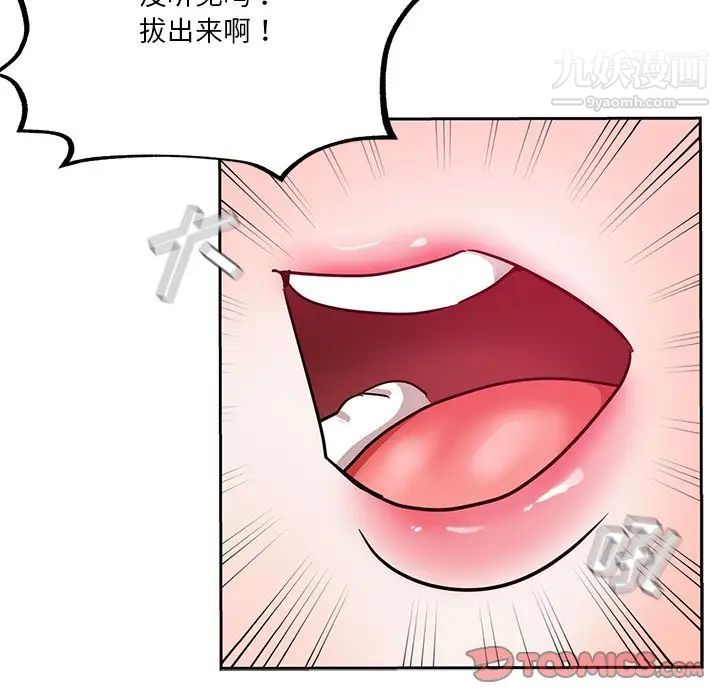 危险纯友谊第14话