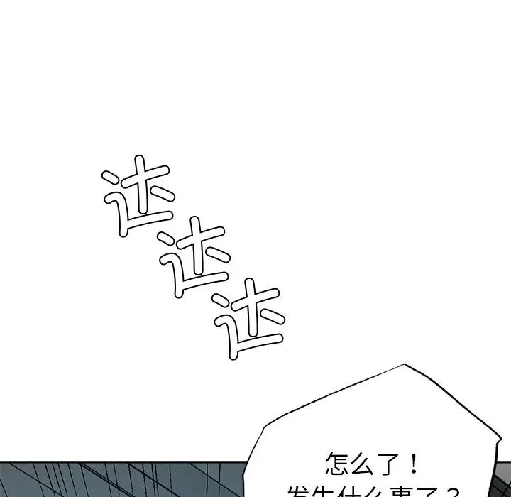 首尔行第13话
