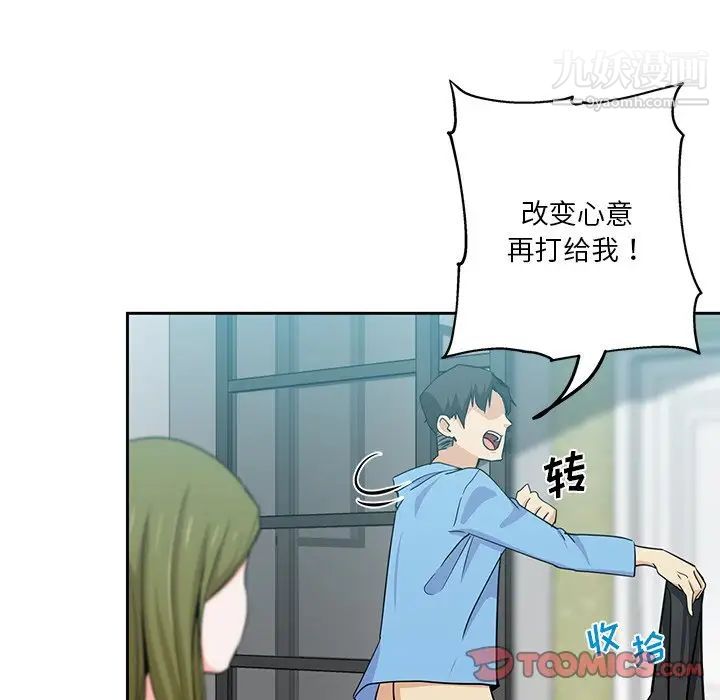 危险纯友谊第14话