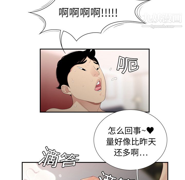 性愛百分百第6話