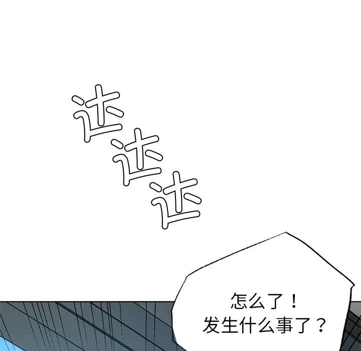 首尔行第14话