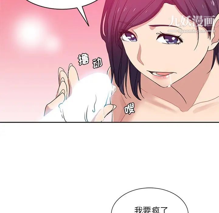 危险纯友谊第14话