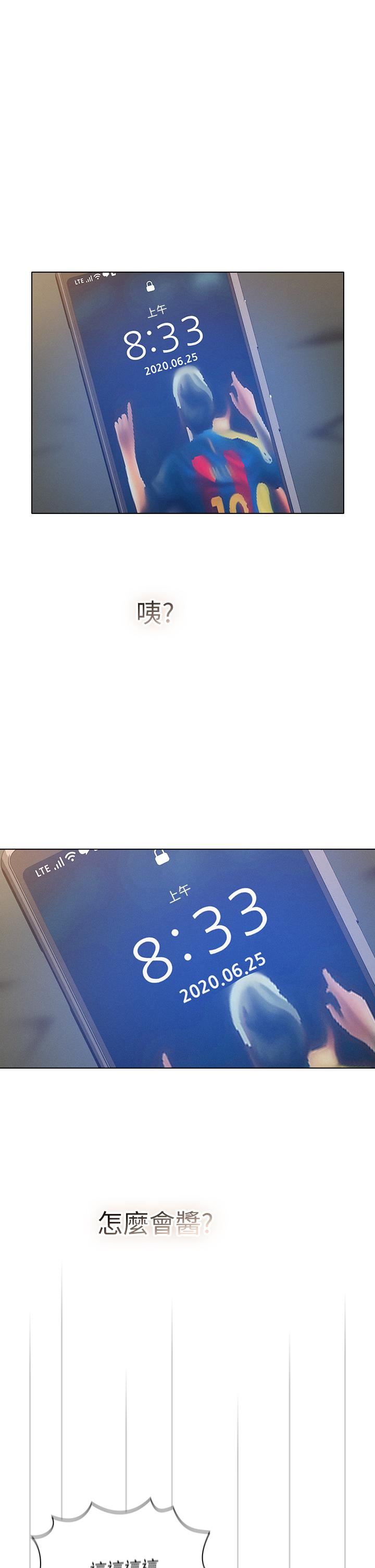 鲁蛇的多重宇宙第9话-重来一次的初夜!