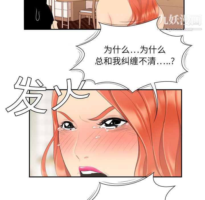 性爱百分百第6话