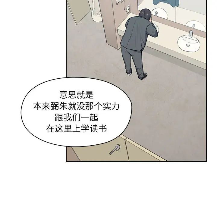 罪与罚第1话
