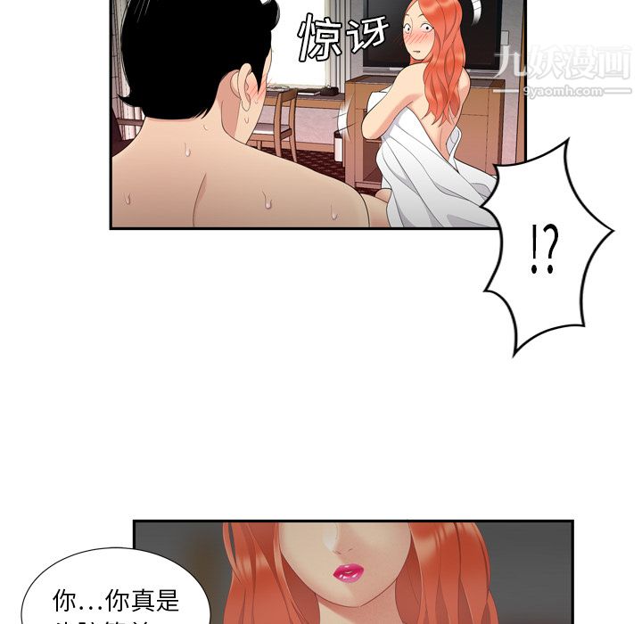 性爱百分百第6话
