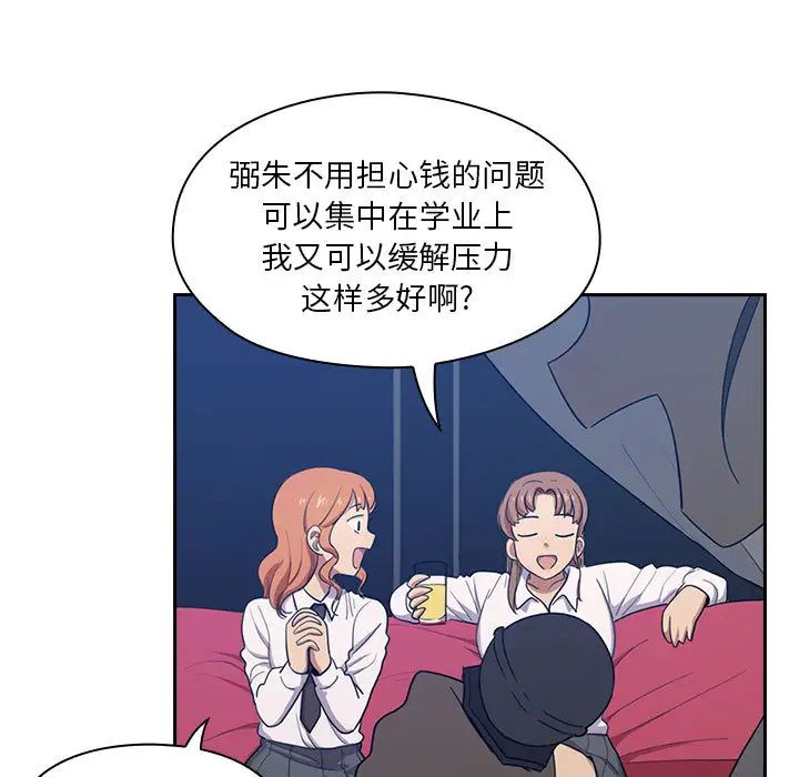 罪与罚第1话