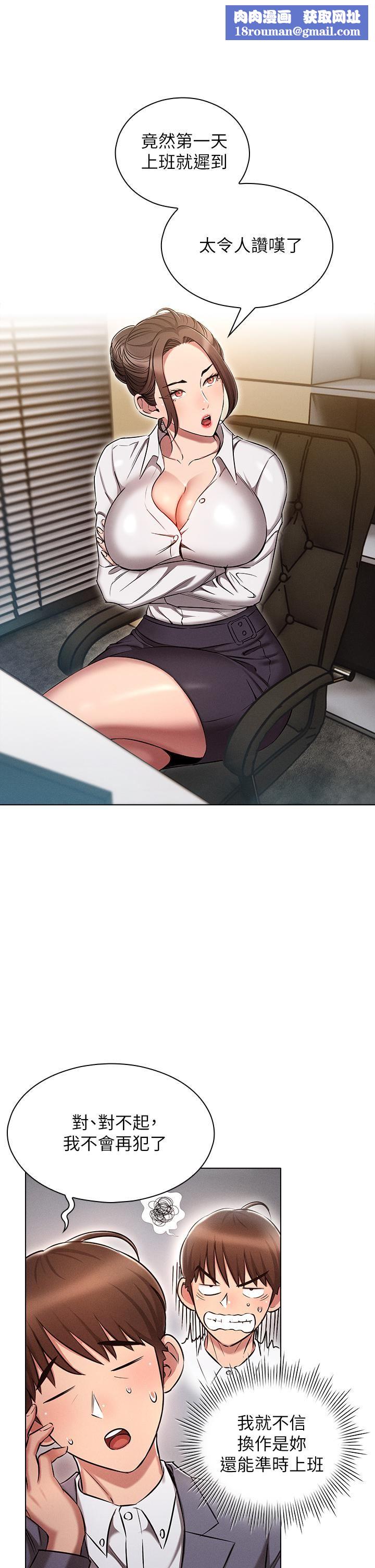 魯蛇的多重宇宙第9話-重來一次的初夜!