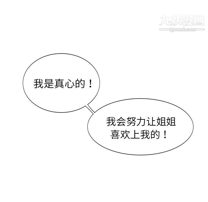 性爱百分百第6话