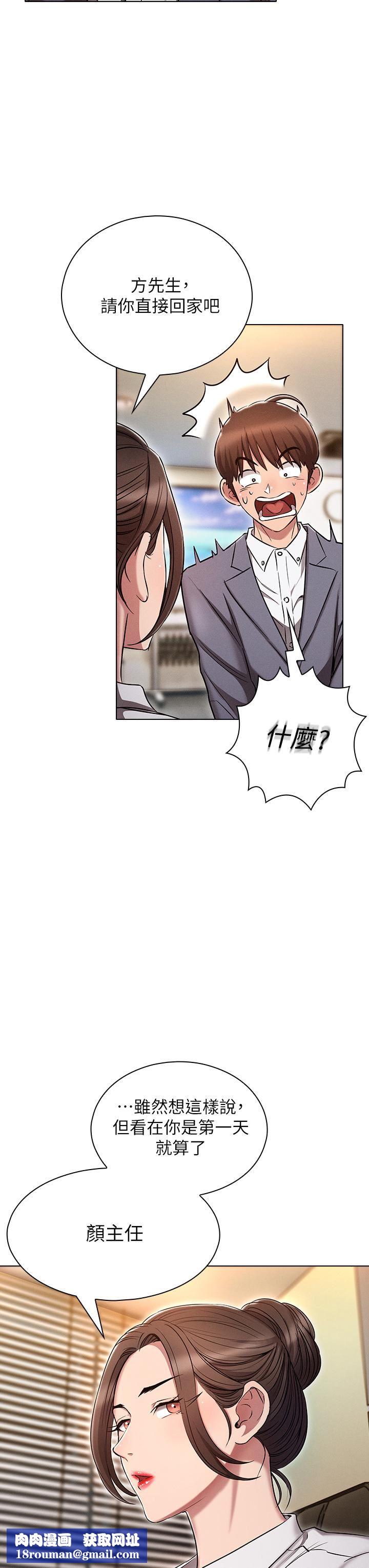 鲁蛇的多重宇宙第9话-重来一次的初夜!