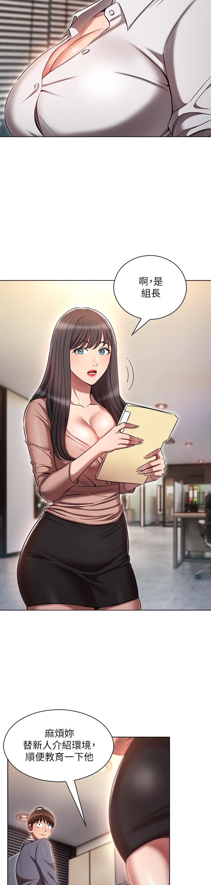 鲁蛇的多重宇宙第9话-重来一次的初夜!