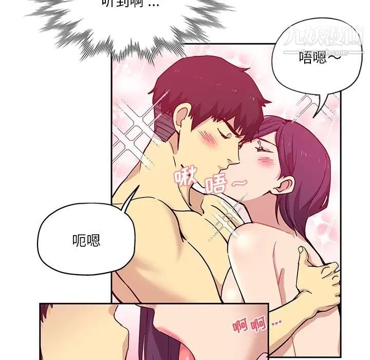 危险纯友谊第15话