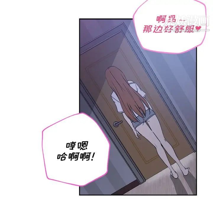 危險純友誼第15話