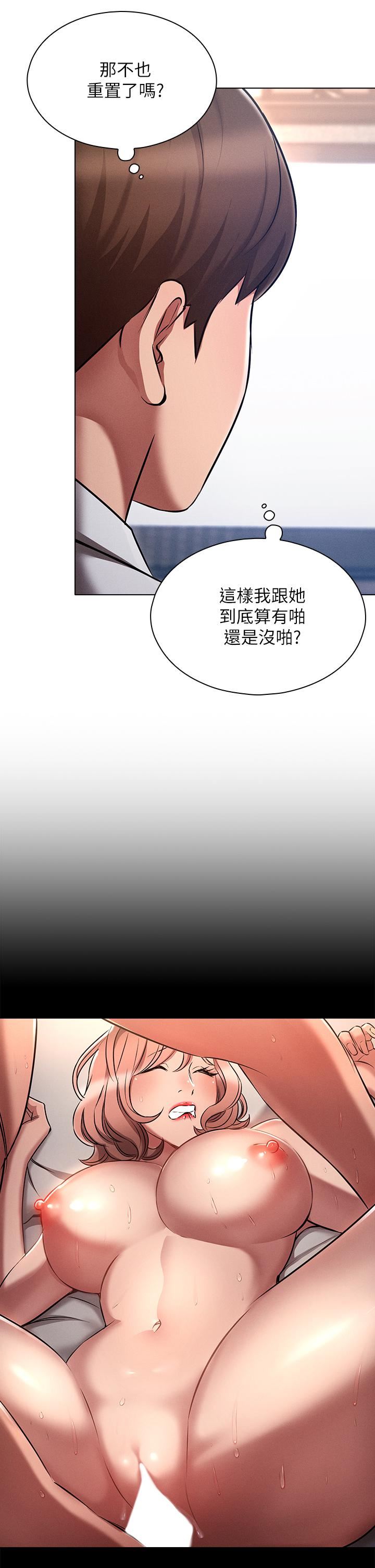 鲁蛇的多重宇宙第9话-重来一次的初夜!