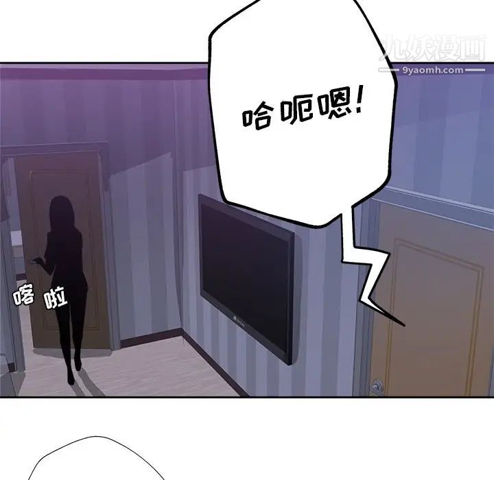 危险纯友谊第15话