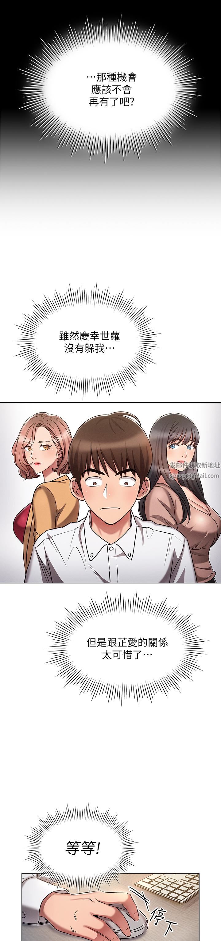 鲁蛇的多重宇宙第9话-重来一次的初夜!