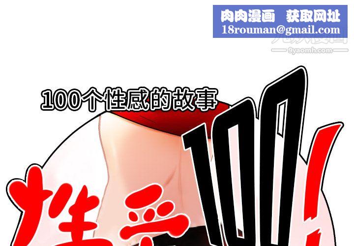 性爱百分百第7话