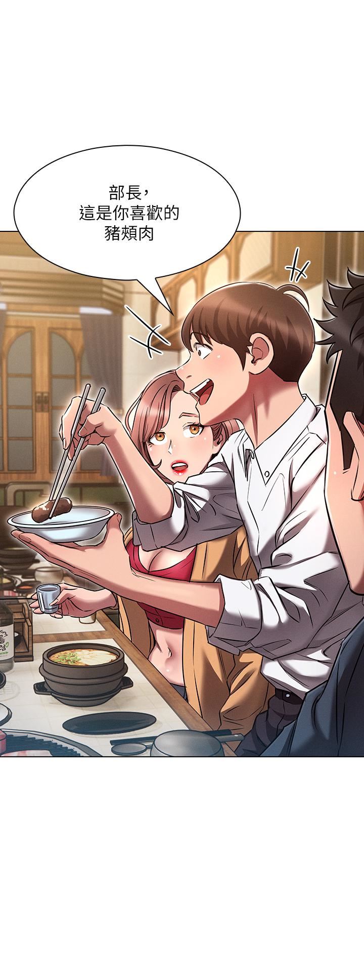 魯蛇的多重宇宙第9話-重來一次的初夜!