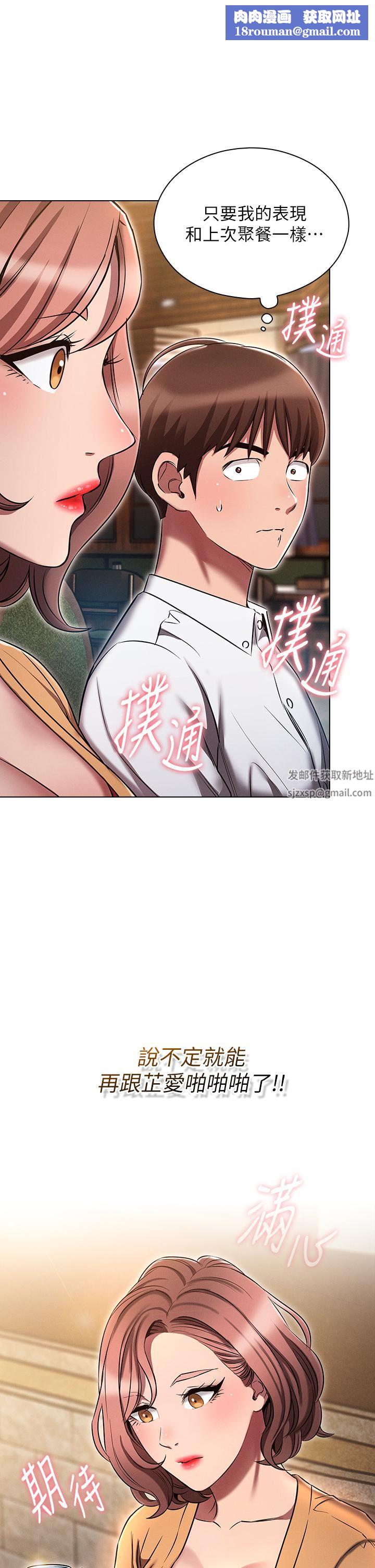 鲁蛇的多重宇宙第10话-有舔有还,再爽不难