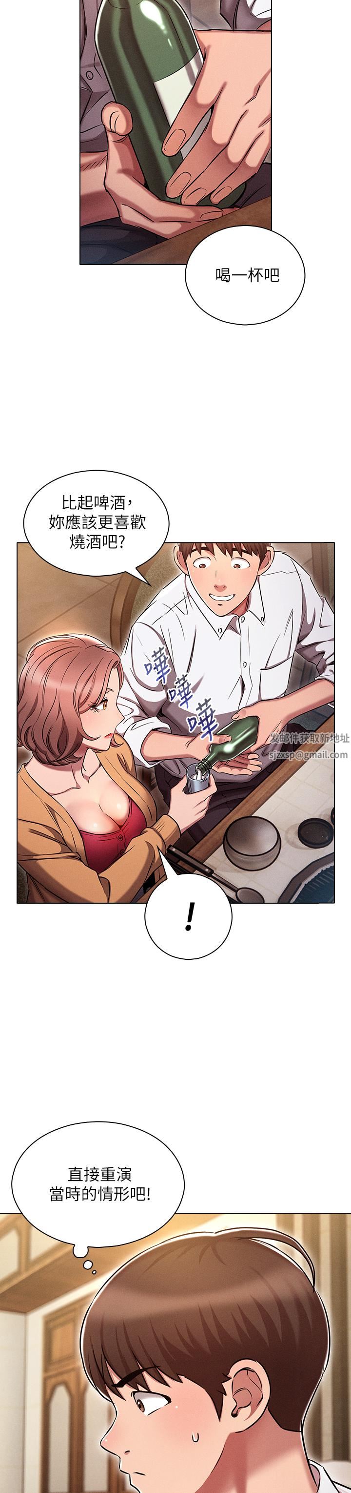 魯蛇的多重宇宙第10話-有舔有還，再爽不難