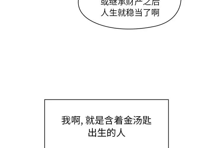 罪与罚第2话