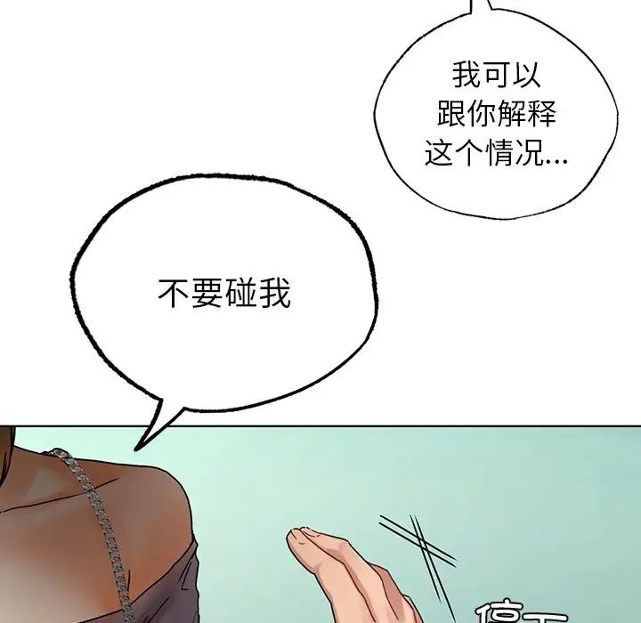 首尔行第14话