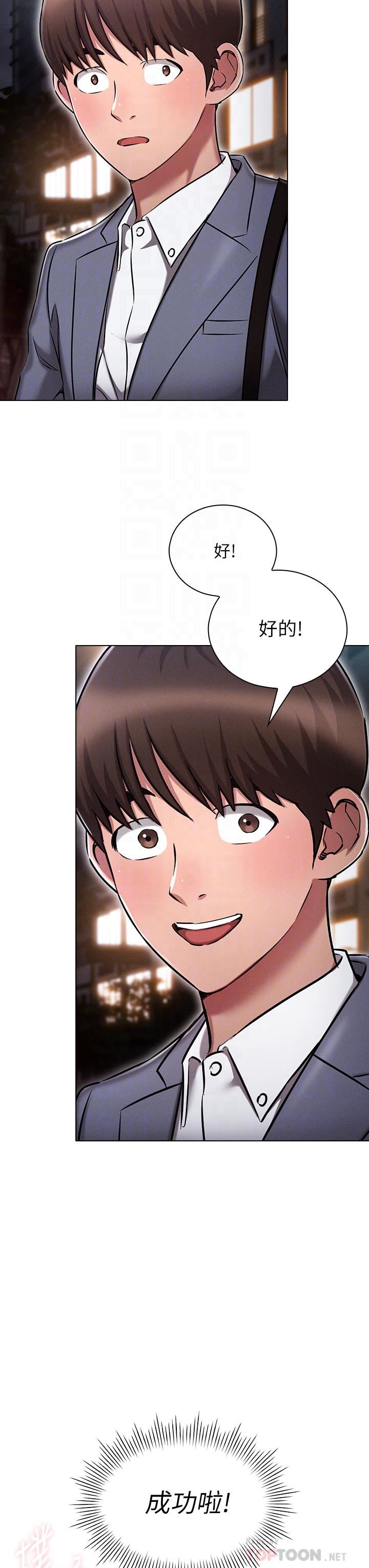 鲁蛇的多重宇宙第10话-有舔有还，再爽不难